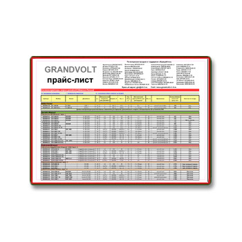 Daftar harga поставщика GRANDVOLT
